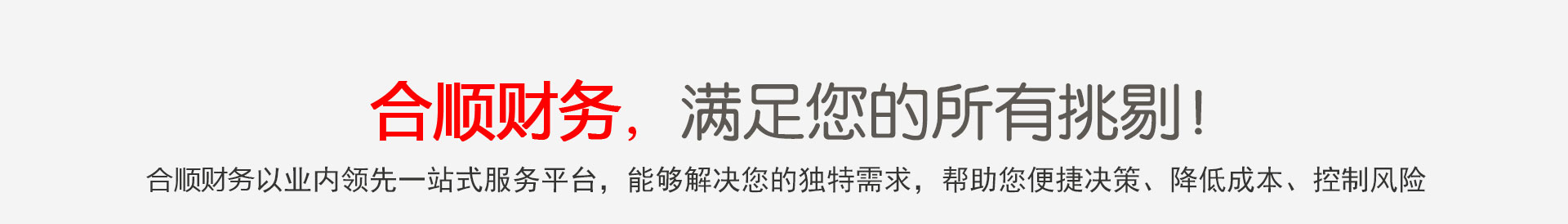 小规模企业代理记账